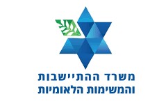 משרד ההתיישבות והמשימות הלאומיות